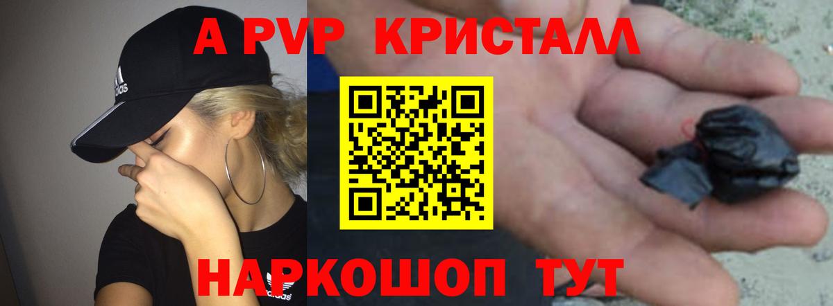 A PVP Соль Анжеро-Судженск