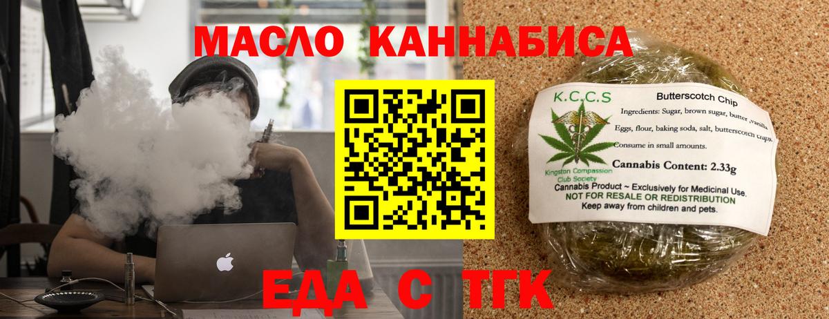 Анжеро-Судженск  Canna-Cookies конопля  Вход с VPN 