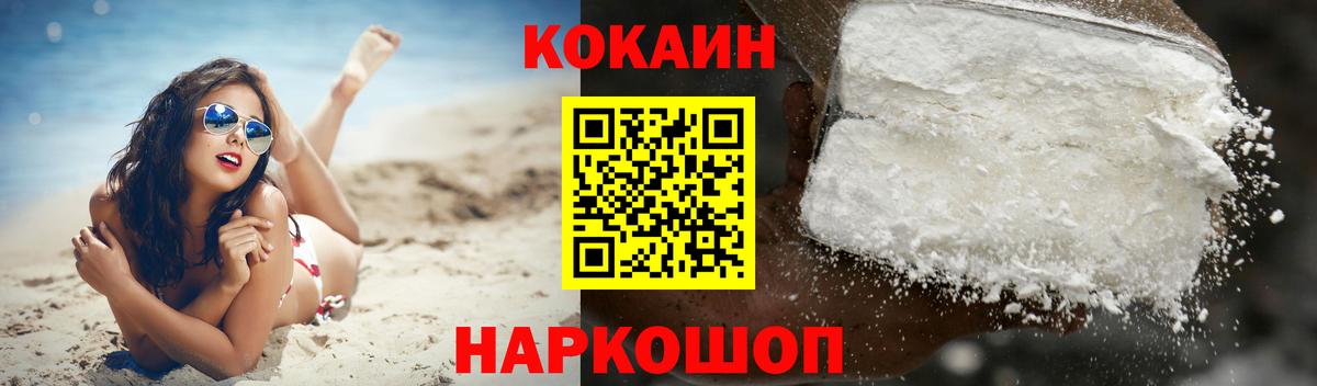 Кокаин VHQ Анжеро-Судженск