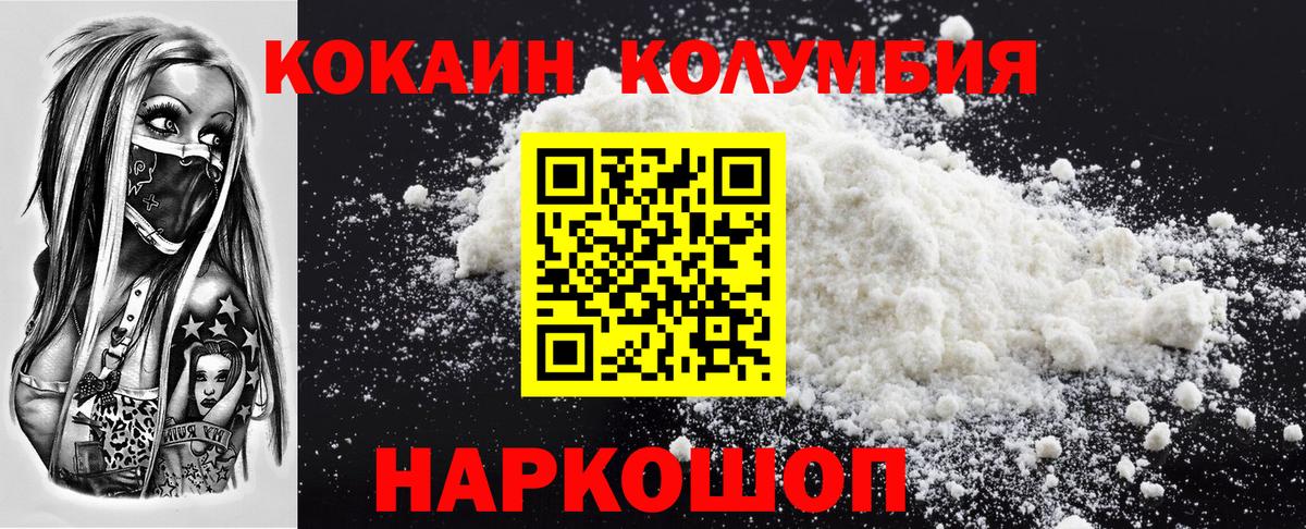 КОКАИН 99%  КОКАИН  КОКАИН 97%  Анжеро-Судженск  Вход с VPN 