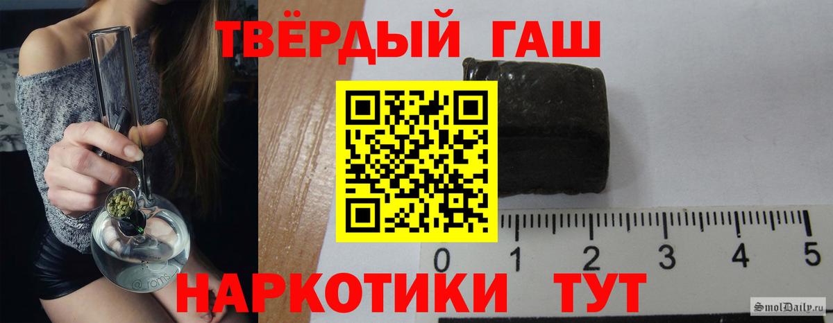 ГАШИШ hashish Анжеро-Судженск