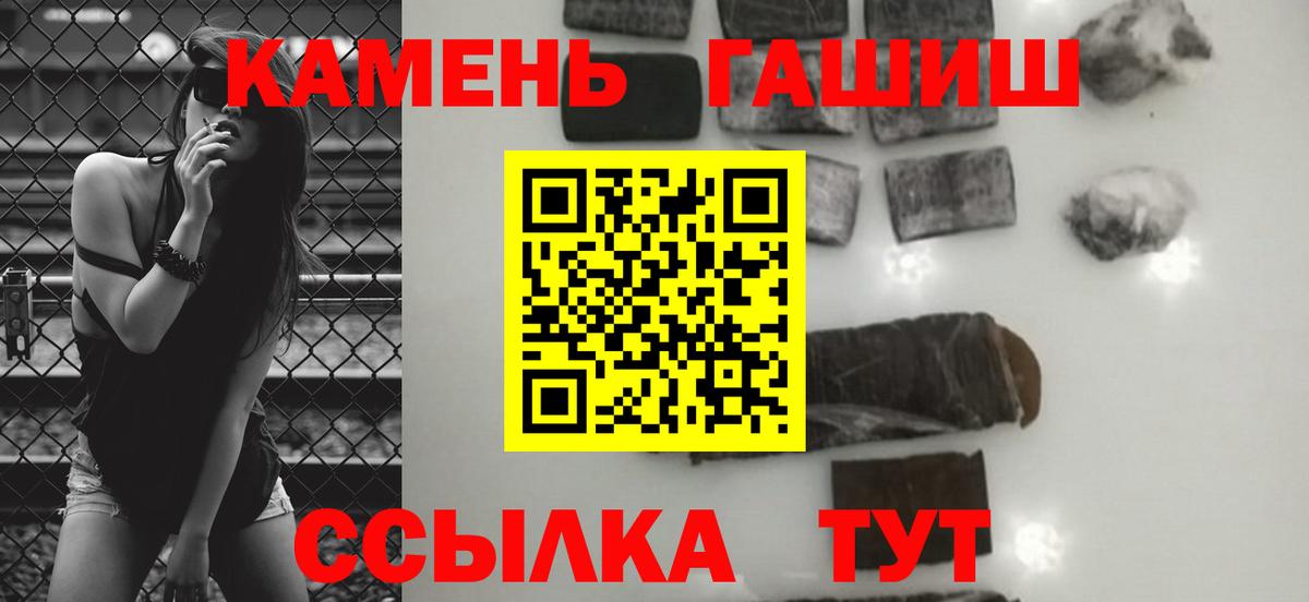 Анжеро-Судженск  ГАШ гашик  Гашиш хэш  Вход с VPN 