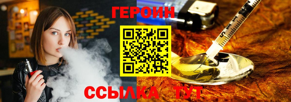 Героин гречка Анжеро-Судженск