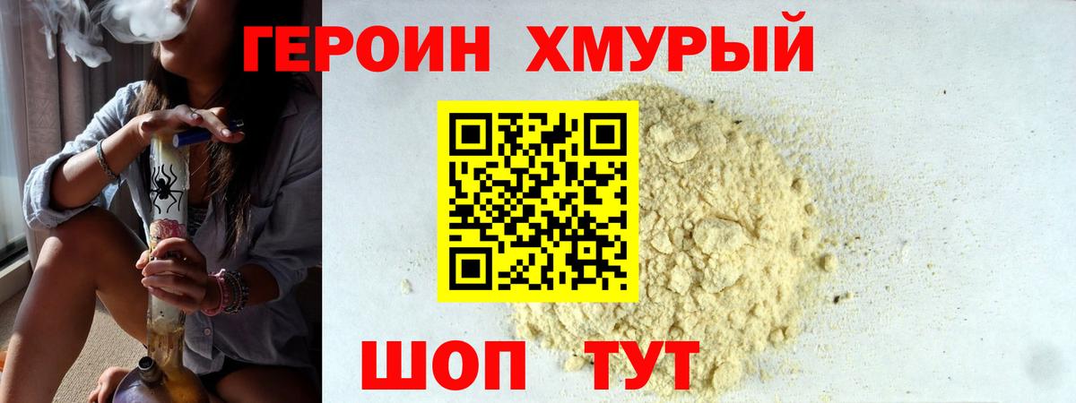 ГЕРОИН VHQ  ГЕРОИН  Анжеро-Судженск  Вход с VPN 