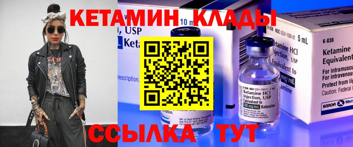 Кетамин ketamine  Вход с VPN  Анжеро-Судженск  Кетамин VHQ 