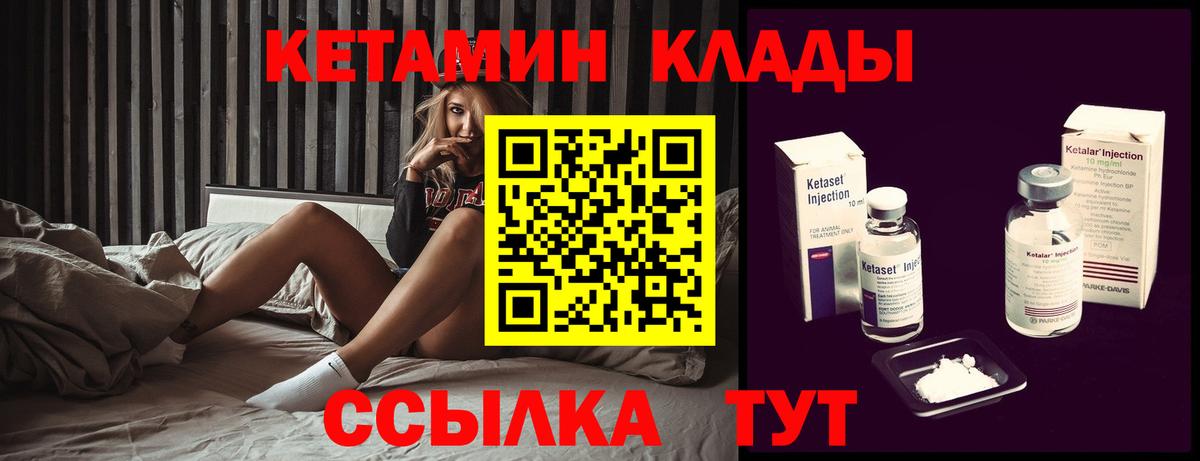 Кетамин ketamine Анжеро-Судженск