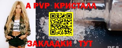 кристаллы Азнакаево