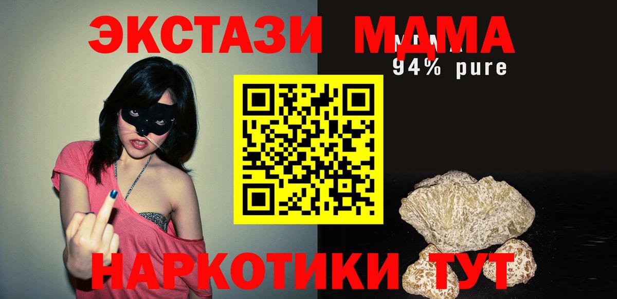Анжеро-Судженск  MDMA crystal  MDMA VHQ  MDMA  Вход с VPN 