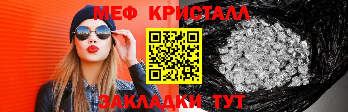 Анжеро-Судженск  МЕФ  что такое   Вход с VPN  МЕФ mephedrone  Мефедрон VHQ  МЯУ-МЯУ 