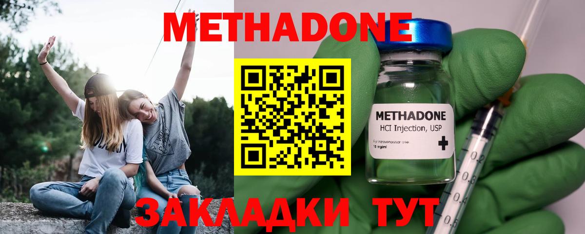 Анжеро-Судженск  МЕТАДОН VHQ  Вход с VPN 