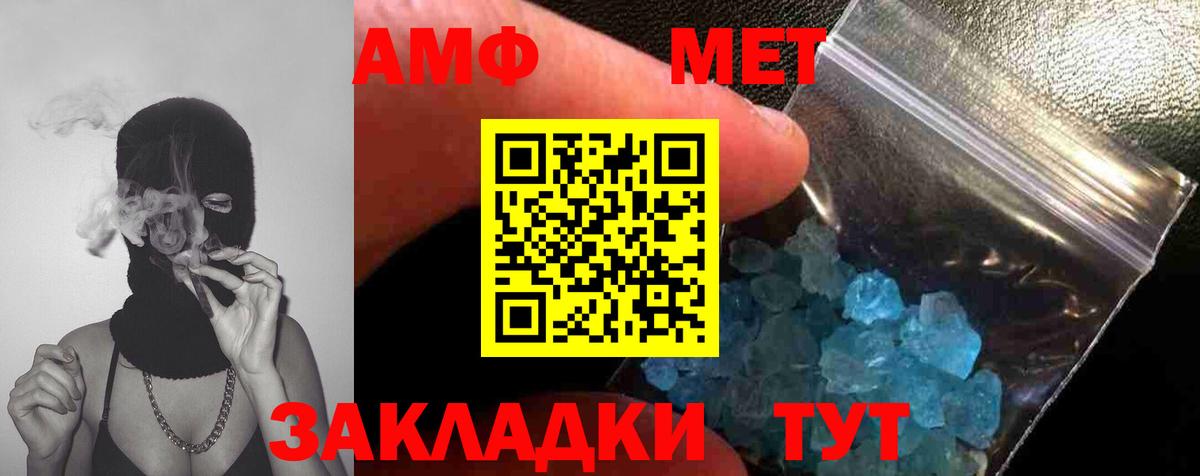 Анжеро-Судженск  МЕТАМФЕТАМИН мет  Вход с VPN 