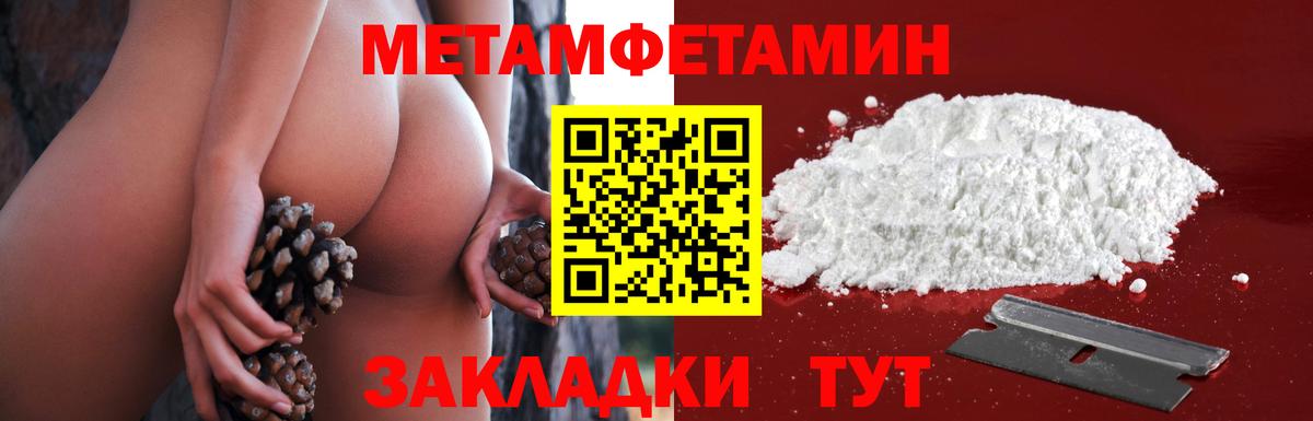 Первитин винт Анжеро-Судженск