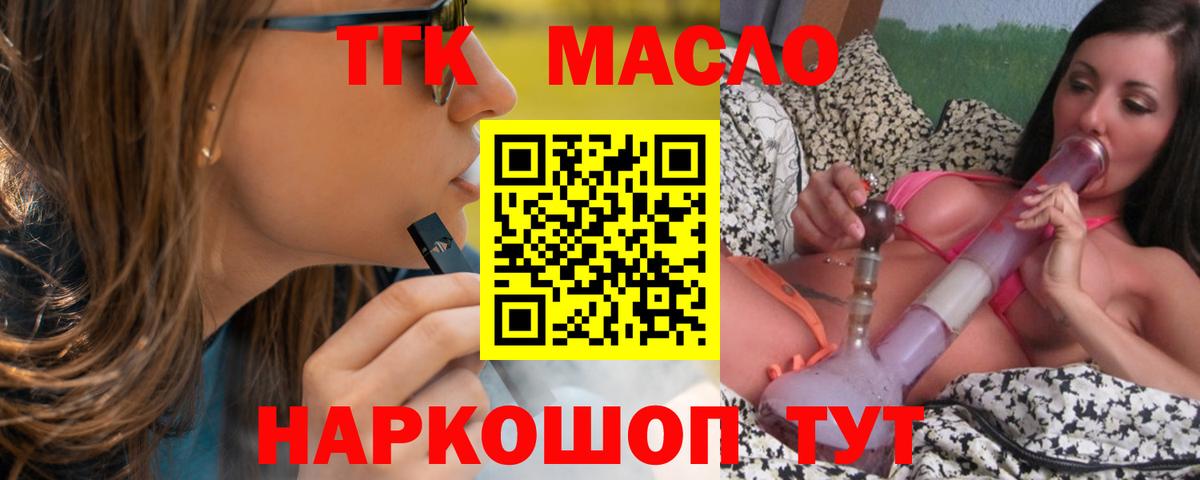 ТГК вейп  где купить   Анжеро-Судженск  ТГК Wax  Вход с VPN 