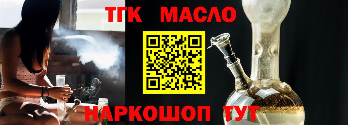 ТГК вейп Анжеро-Судженск